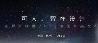 惊喜！惊艳！惊叹！可人电动华丽蝶变，以原创智慧设计焕新品牌，共探电动新