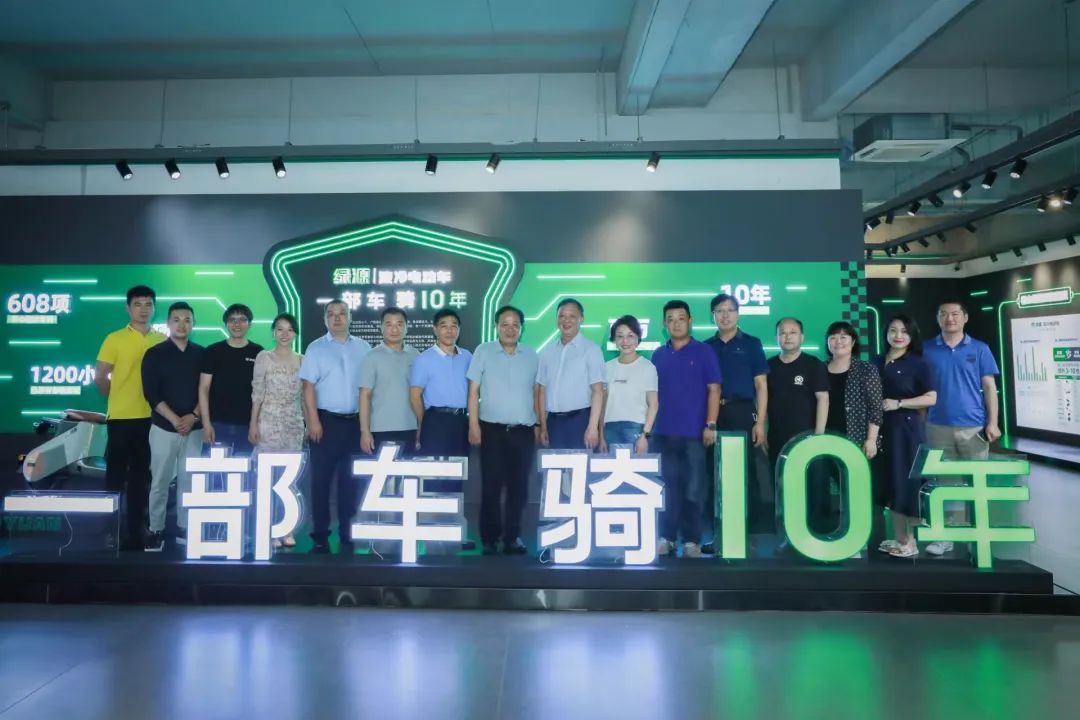 一部车骑10年”再获认可，中自协刘素文理事长一行到访绿源，引领行业进入耐
