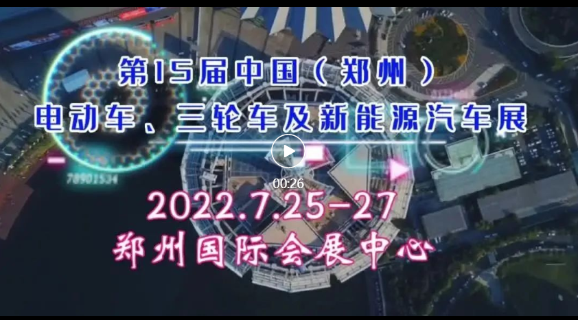 郑州电动车展全攻略，展商\观众必看，报到、布展、出行、住宿、防疫......