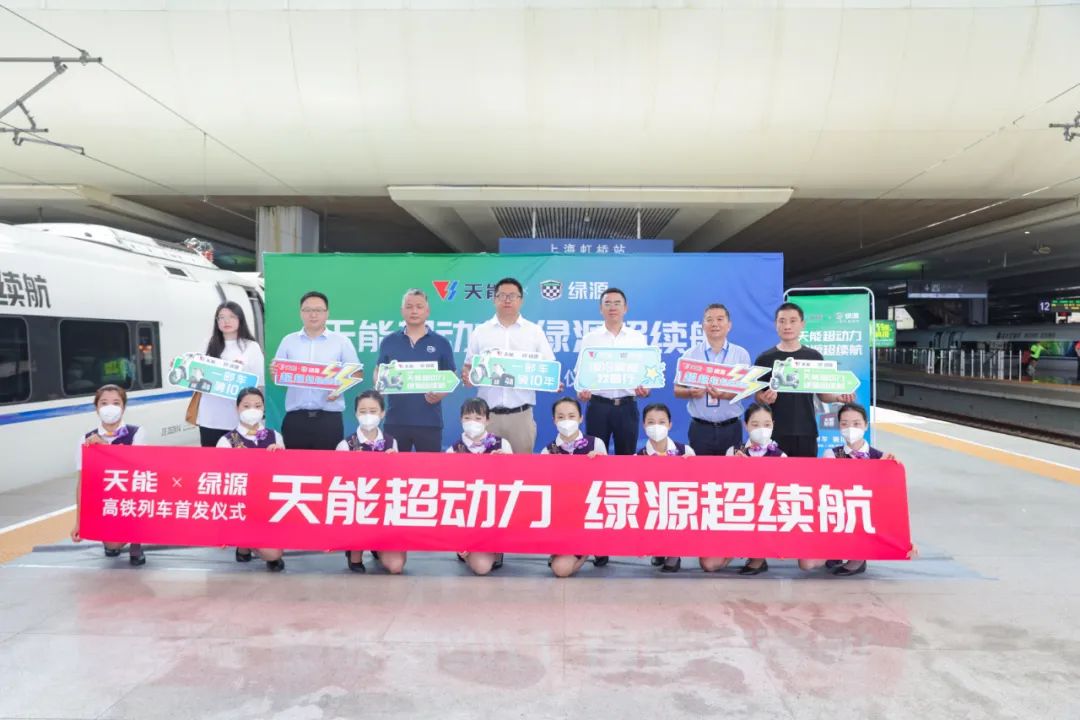 绿源冠名高铁首发，聚焦“液冷超续航”，意欲何为？