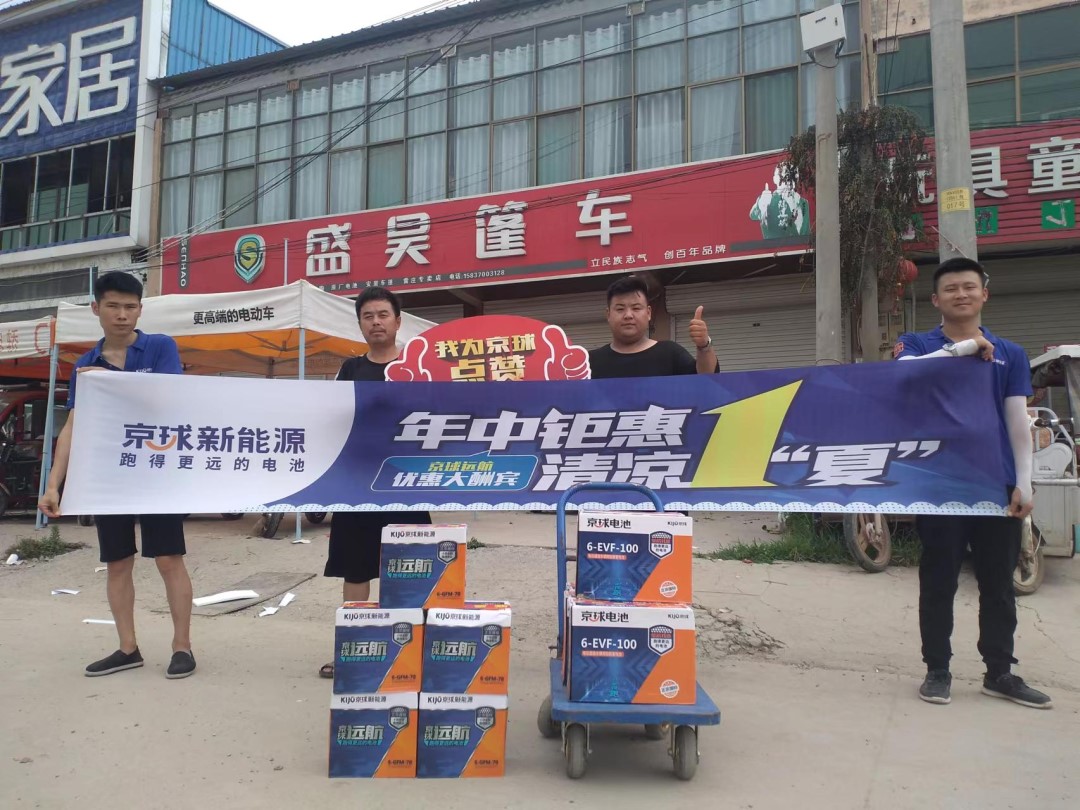 京球电池“重量更重，跑得更远”，深度赋能，多地持续热销！