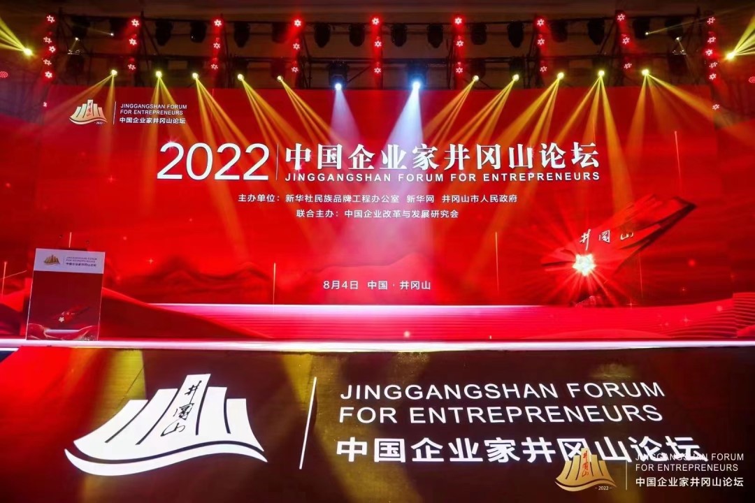 台铃集团应邀出席2022中国企业家井冈山论坛，助力行业跑得更远！