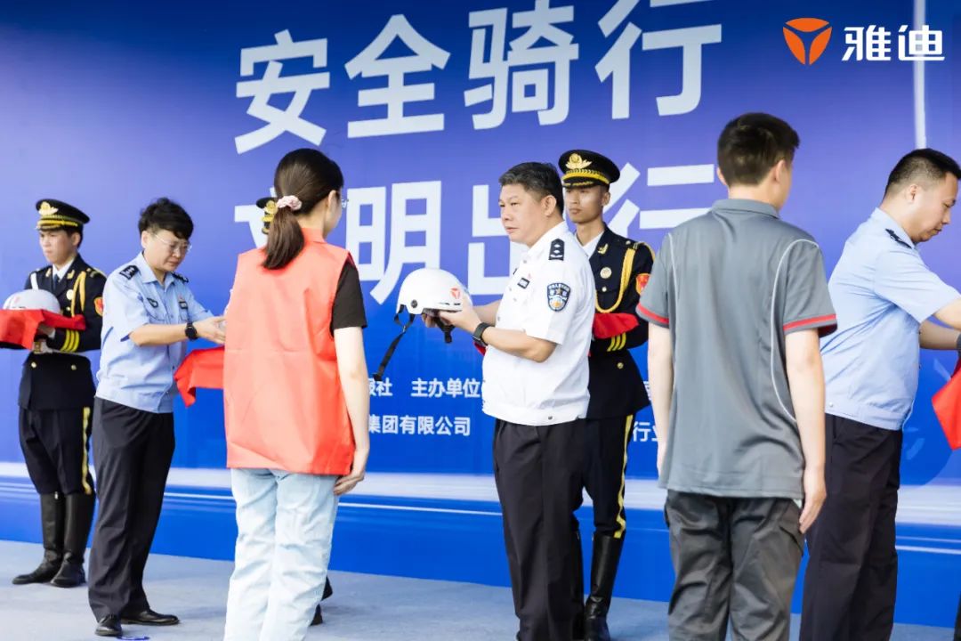 大国企业风范，雅迪助力绍兴公安交管部门守护安全出行，践行行业领航者担当