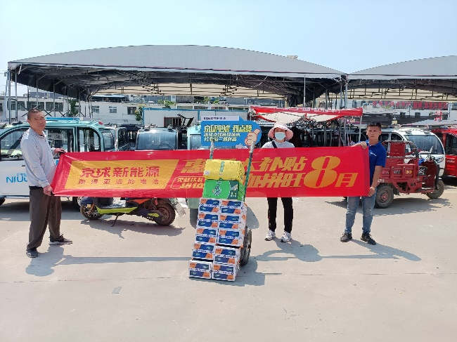 推人、推货、推势！京球电池惠民大补贴全面引爆8月！