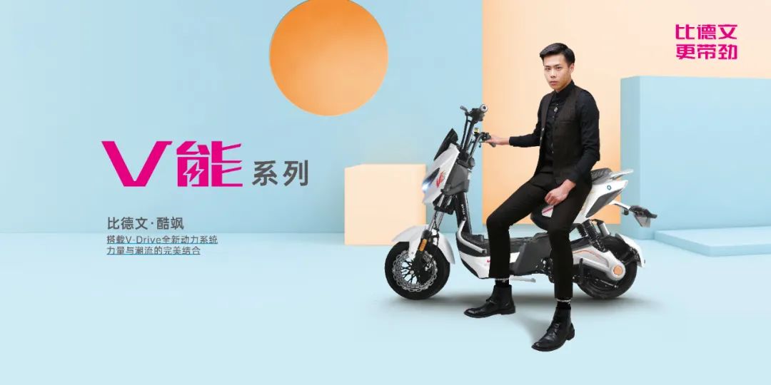 深度解读：比德文全新品牌主张“更带劲”，传递了哪些信息？