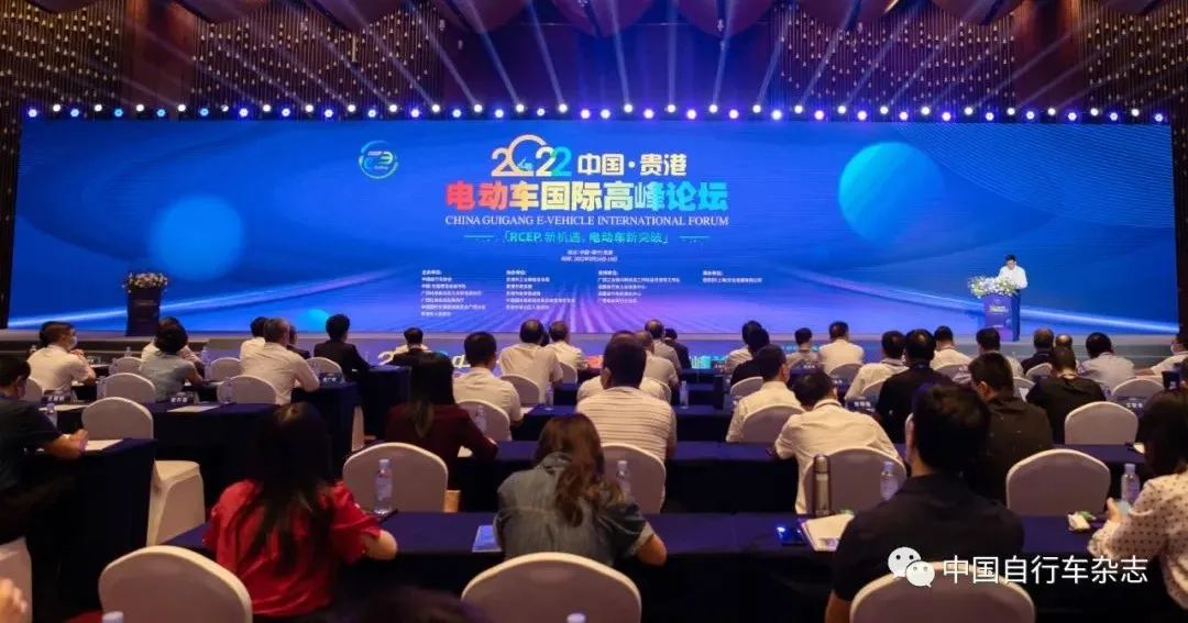 助力民族品牌腾飞，2022中国贵港·电动车国际高峰论坛在南宁开幕！