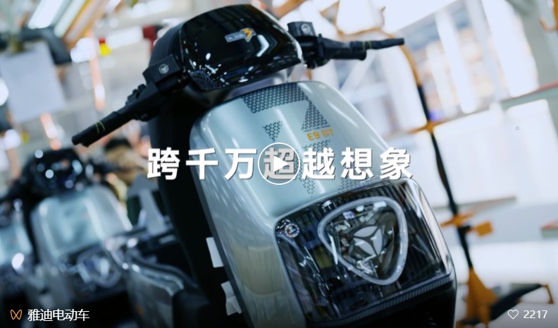 无可匹敌！雅迪国庆“断货式爆卖”彰显全球电动两轮第一实力，引发行业瞩目