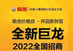 变还是不变！选择大于努力，巨龙招商打架进行时！