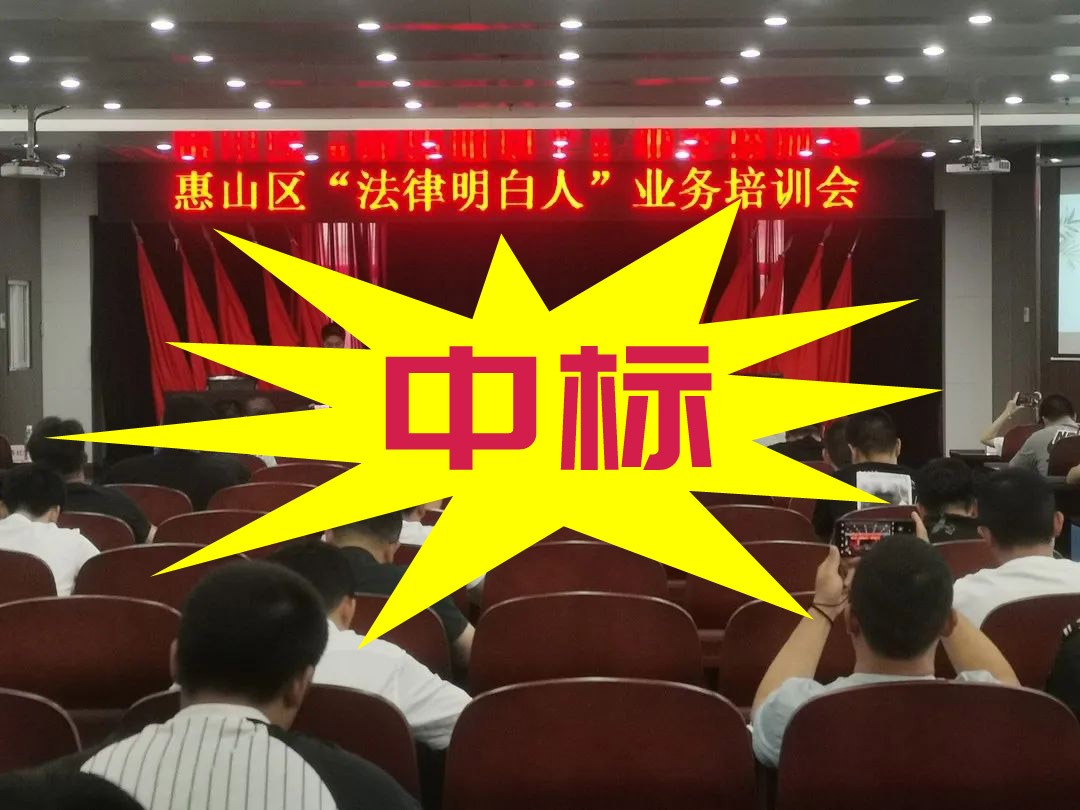 快讯：麦浪文化（电动车观察员运营方）中标区司法局普法宣传视频制作