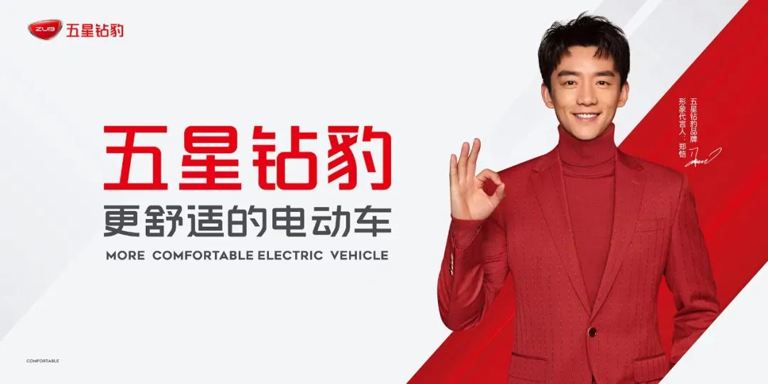 五星钻豹召开台州市场动员大会，奋战60天，完胜四季度！