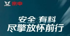 宗申J15恒驰全地形性能猛兽，大承载，激情驾驭！