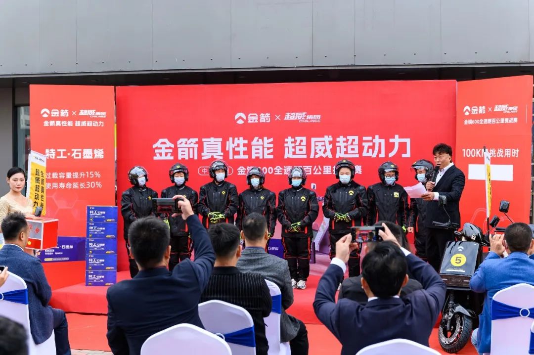 真性能、真速度、真里程！金箭百公里挑战赛首战大获成功，全面为终端赋能！