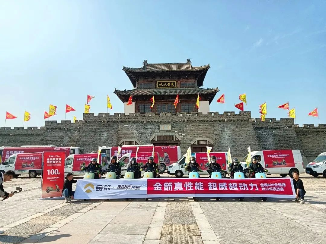 一跑天下知！金箭续航挑战赛火爆全国，品牌势能创新高！