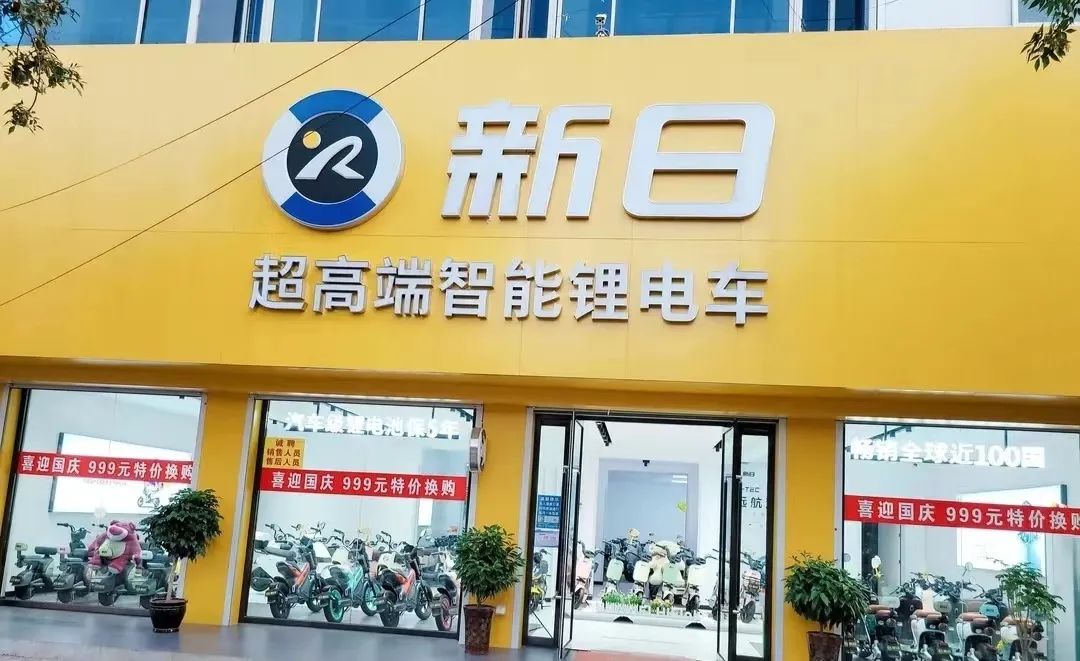 选择大于努力，新日年轻化战略加持，火力全开为经销商保驾护航！