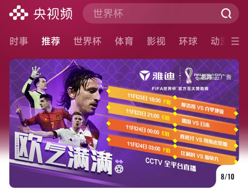 中国雅迪闪耀世界杯，以冠军实力锁定全球顶级赛事入场券！