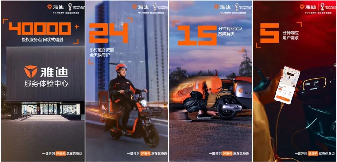 “雅迪车服”打造服务品牌化，掀起服务变革，引领行业进阶向上！