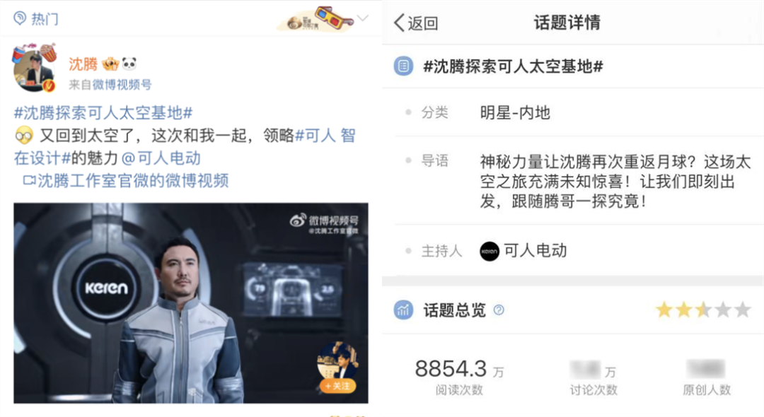 全网沸腾！可人电动斩获数亿级曝光量，为终端攻坚高效赋能！