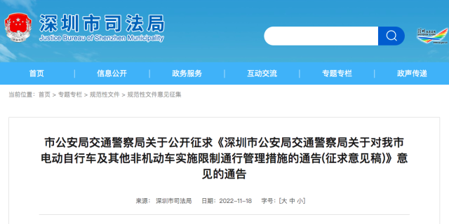特大利好！深圳全面调整限行政策，放宽电动自行车路权！