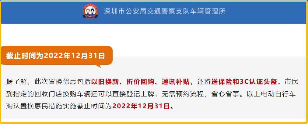 非标电动车置换抓紧了！三大原因，现在买车最划算！