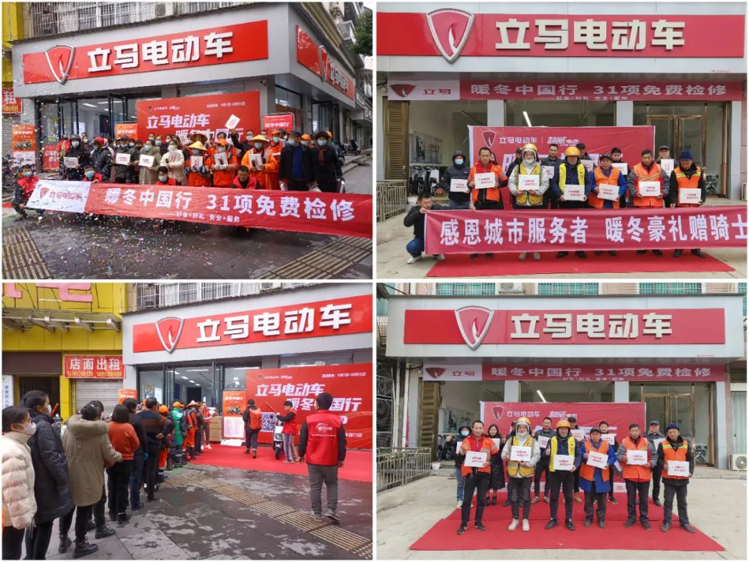 用户至上！立马“暖冬中国行”火爆开启，为终端强势赋能！