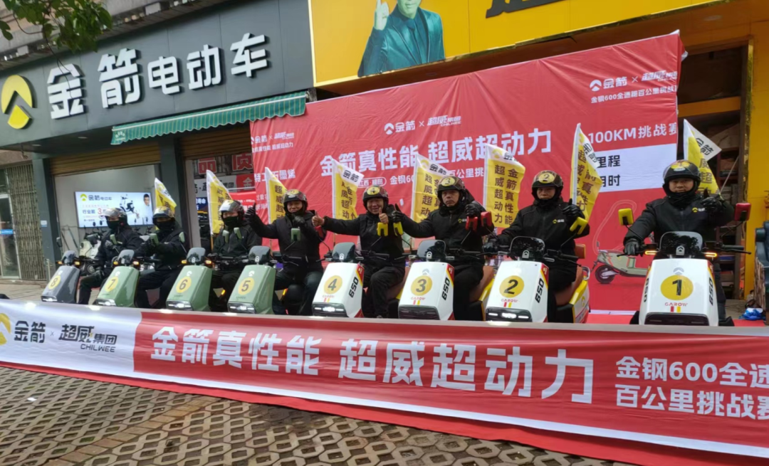 金箭全速跑百公里挑战赛战绩辉煌，产品力爆棚，品牌势能高涨！
