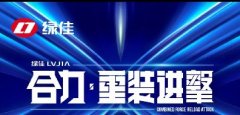 绿佳出大招了！十大招商扶持政策，你想不赚钱都难！