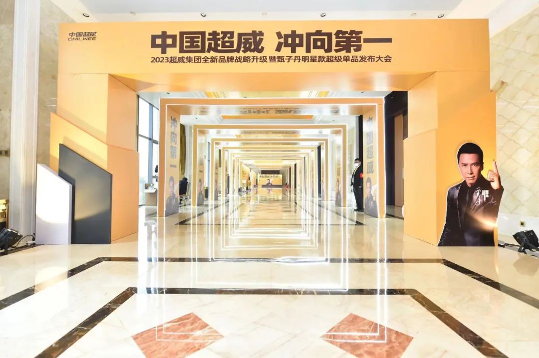 中国超威，冲向第一！以标杆姿态引领中国电池行业稳健发展！