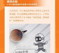 可人电动2022高光时刻回顾，地基稳固，2023再创新高！