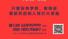 年薪百万，无锡名企大手笔招兵买马，等你来挑战！