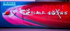 乐行2023营销峰会召开，高层齐聚，重磅信息披露！