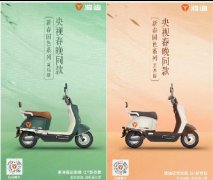央视春晚同款雅迪冠能旗舰车型成全球爆款，开启电动两轮科技向实时代！