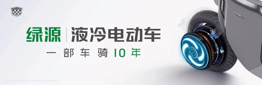 开门红！绿源开启2023年电动车行业品牌最强开局，迎来新一轮市场热卖