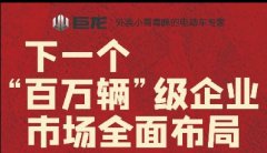 高薪诚聘！行业名企强势发力，市场大手笔全面布局！