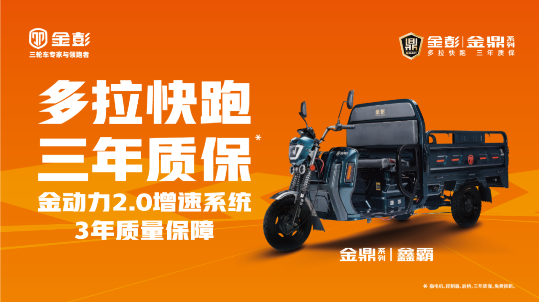 春节大卖！金彭终端零售量增长57%，再造行业新传奇！