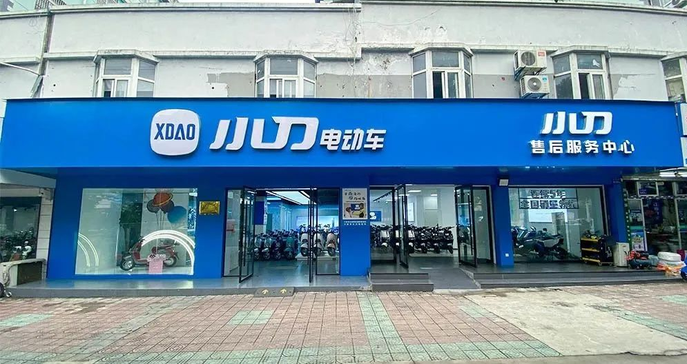 深耕渠道，小刀瞄准“三年倍增”目标，切实提升终端竞争力！