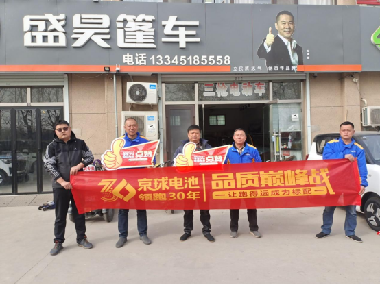 领跑30年，京球品质巅峰战高燃开启，好评如潮！