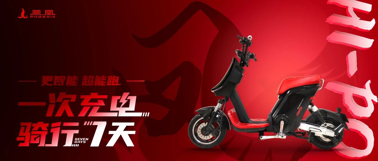 资本助推，抄底福利！3月30日，凤凰电动携核爆产品出战天津！