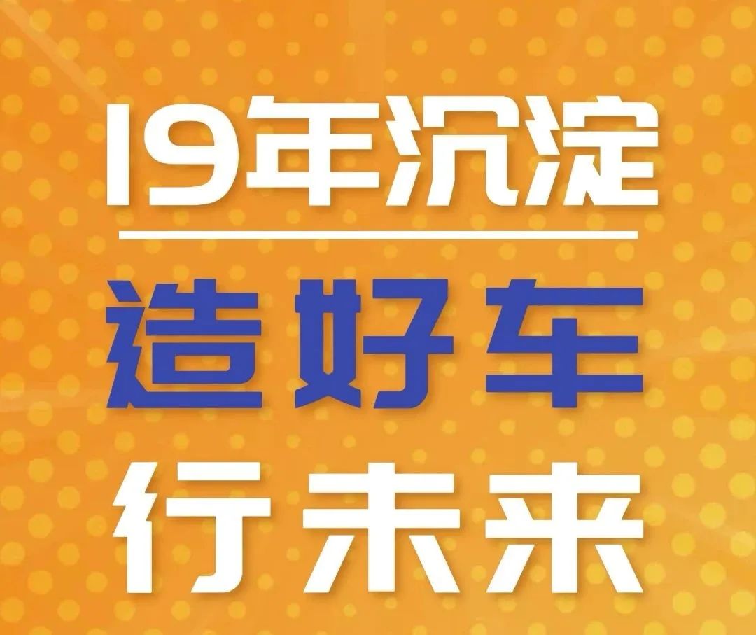 摒弃浮夸，只造好车，天津展，它来了！