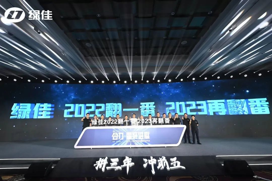 是升级，更是革新！3月29日，绿佳超·重装进撃2023，燃情上映！