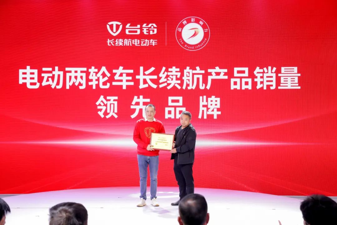 台铃长续航电动车战略，品牌腾飞加码，全面激活市场销量！