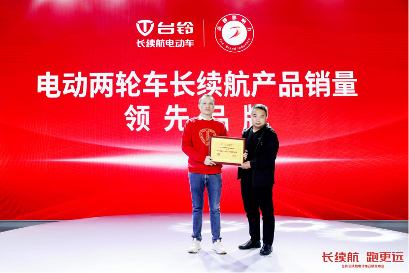 独占长续航赛道鳌头，台铃为​产业蓬勃发展注入强劲能量！