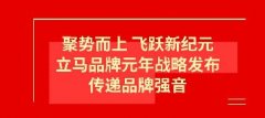 超燃集结！年中大事件盘点，立马交出了硬核“成绩单”！