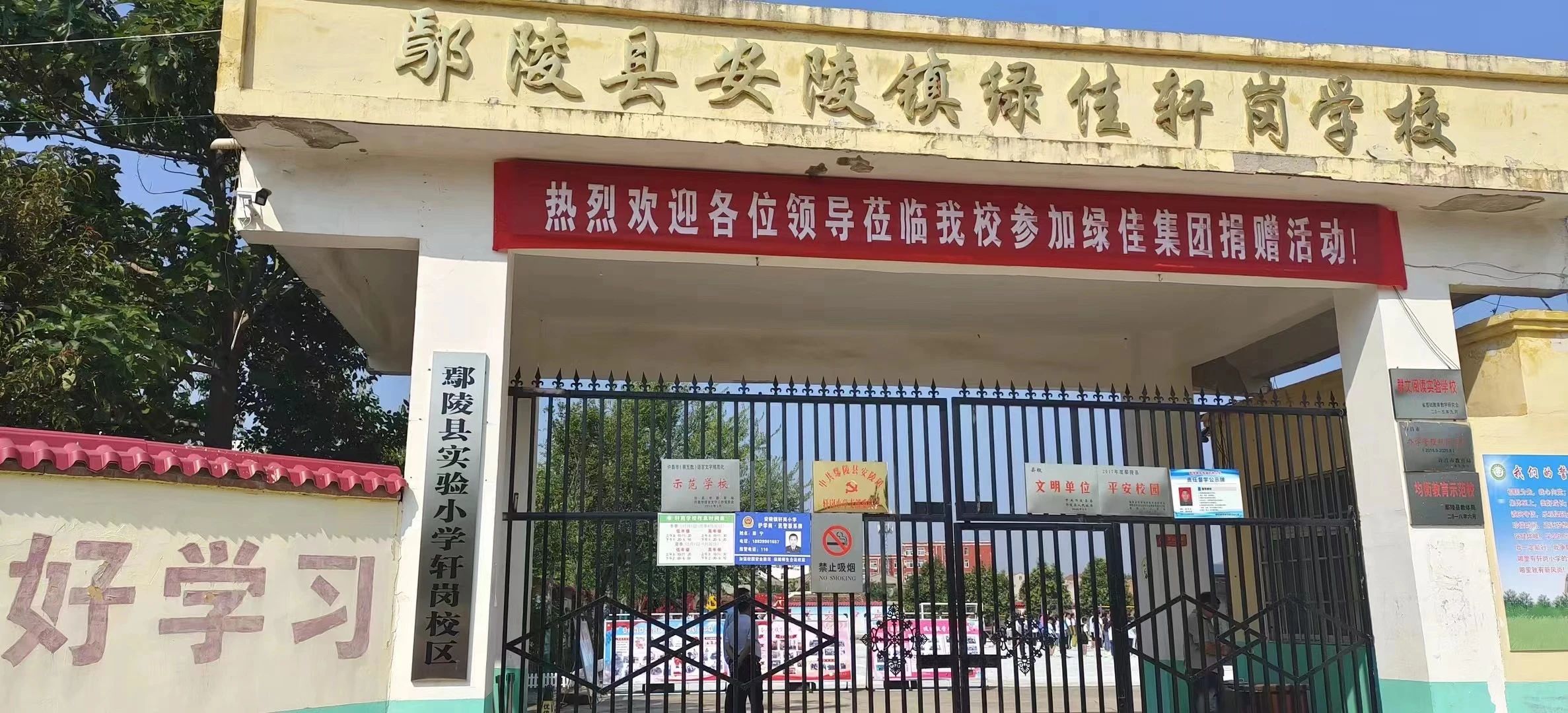 为爱续航！绿佳集团连续十一年公益助学，传递爱心与正能量