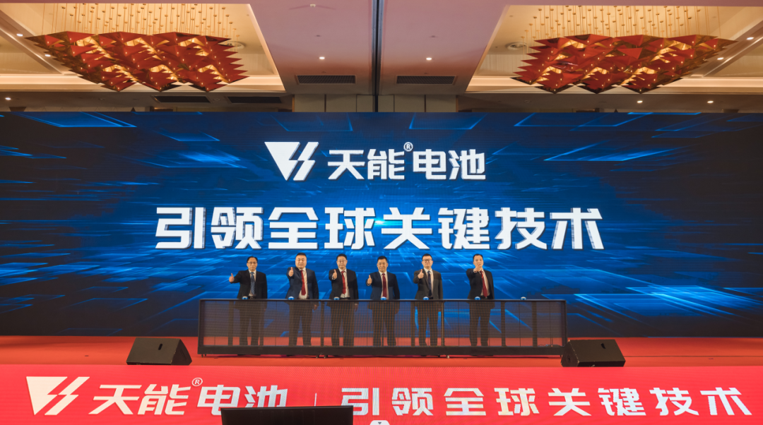 天能电池全新品牌战略，引领全球关键技术！