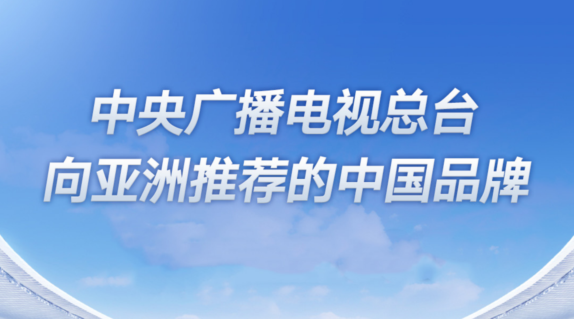 赢麻了！雅迪再获《人民日报》盛赞：冠军实力领航全球市场，以领先