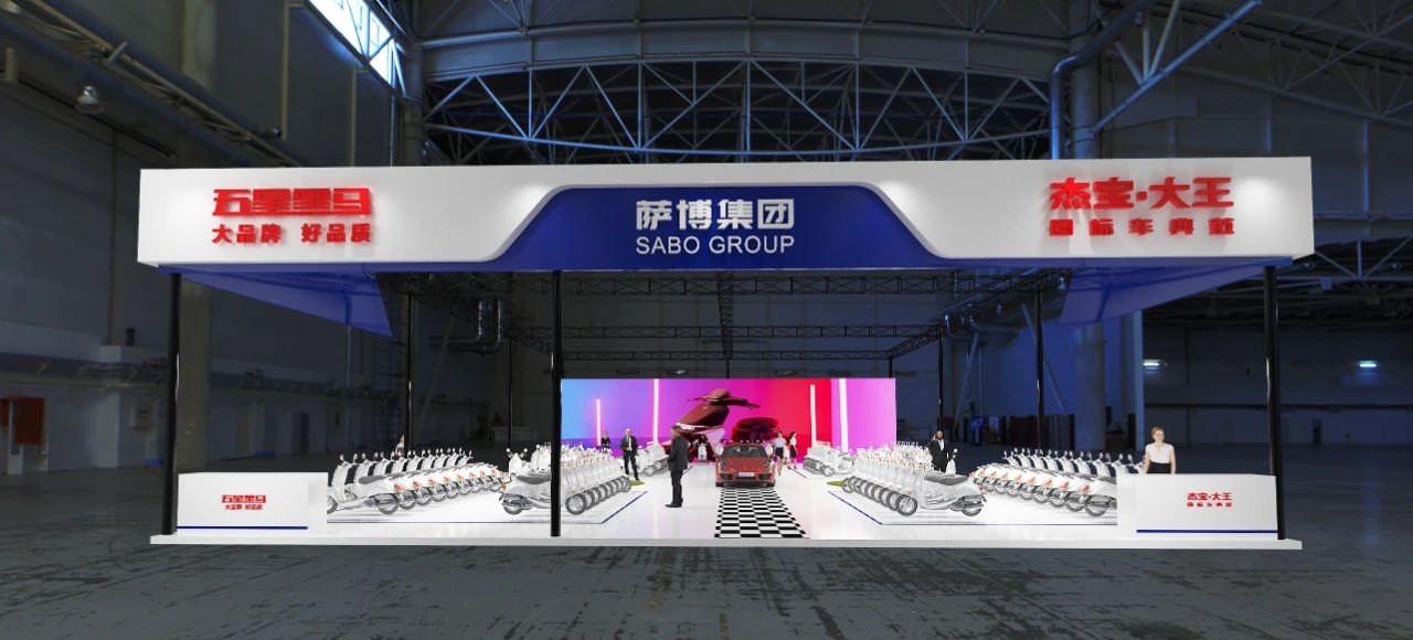 南京展即将开幕，萨博集团三大品牌看点满满！