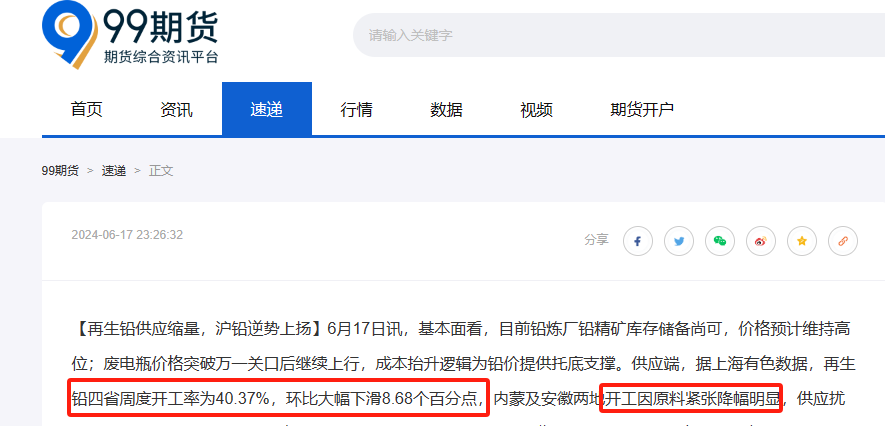 持续高涨的铅价！铅蓄电池负重之下必有新路！