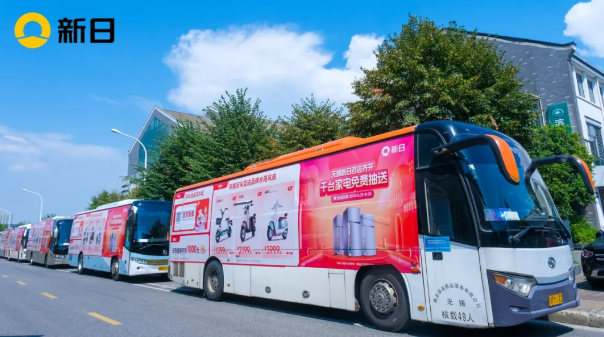 百店齐开，旺季高质转化！新日以战略优势焕新品牌实力！