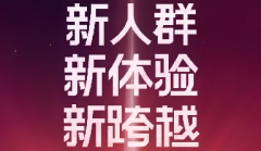 新人群·新体验·新跨越！九号公司中国区2025年绿洲战役工作部署会即将