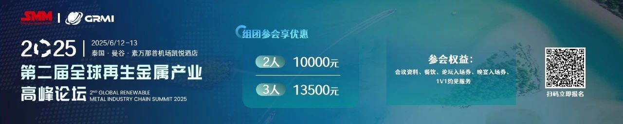 废电瓶出海泰国！6月的再生金属会，这300+企业到场！